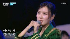 구수경  여기서 MBN 251230 방송