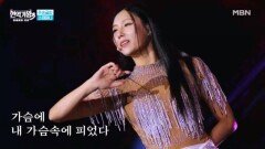 스테파니  정열의 꽃 MBN 260106 방송