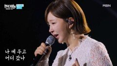 금잔디  가버린 사랑 MBN 260106 방송