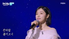 홍자  모르시나요 MBN 260106 방송