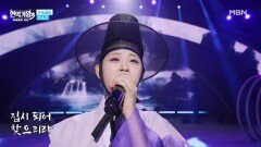 진소리  천년바위 MBN 260106 방송