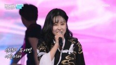 하이량  초혼 MBN 260113 방송