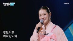 장태희  도련님 MBN 260113 방송