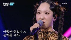 추다혜  태클을 걸지마 MBN 260113 방송