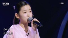 이수연  님이여 MBN 260113 방송