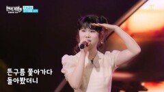 아키야마 사키  고장난 벽시계 MBN 260113 방송