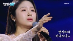 김주이  상사화 MBN 260113 방송