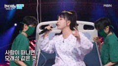 강유진  사랑병 MBN 260113 방송