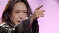 차지연  갈무리 MBN 260120 방송