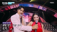 천기가왕 X 민우혁  젊은 태양 MBN 260120 방송