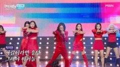 천기가왕  사미인곡 MBN 260120 방송
