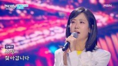 강혜연 X 구수경  서울여자 MBN 260120 방송