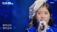 빈예서  보고싶은 여인 MBN 260120 방송