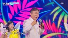 누룽지캬라멜 X 박영규  카멜레온 MBN 260120 방송