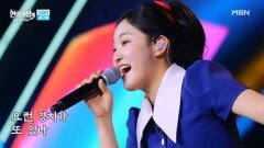 김태연(Chorus.오!미소자매 언니들)  새타령 MBN 260120 방송