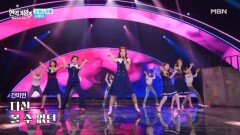 오!미소자매  사랑아 MBN 260120 방송