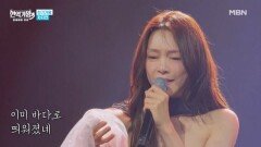 차지연  비나리 MBN 260127 방송