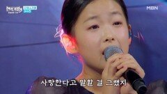 이수연  님은 먼 곳에 MBN 260127 방송