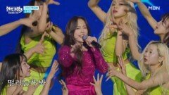 소유미  불나비 MBN 260217 방송