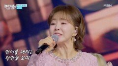 금잔디  밤열차 (고속도로 메들리) MBN 260217 방송