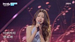 홍지윤  아버지의 강 MBN 260217 방송