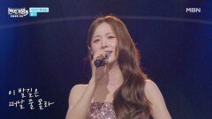 솔지  수은등 MBN 260217 방송