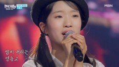 빈예서  비 내리는 영동교 MBN 260217 방송