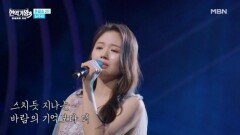 김주이  바람길 MBN 260224 방송