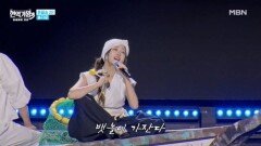 홍지윤  뱃노래 X 소란부시 MBN 260224 방송