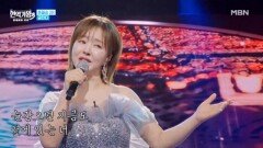 금잔디  바람에 흔들리고 비에 젖어도 MBN 260224 방송