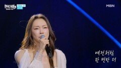 차지연  고독한 연인 MBN 260224 방송