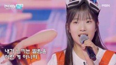 빈예서  쫌쫌 MBN 260303 방송