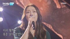 차지연  나무 MBN 260303 방송