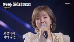 금잔디  대전 부르스 MBN 260310 방송
