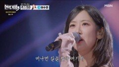 강혜연  꿈 MBN 260310 방송