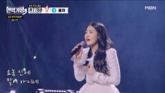 김태연  어매 MBN 260310 방송