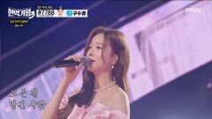 솔지  돌릴 수 없는 세월 MBN 260310 방송