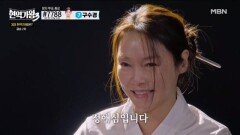 차지연  봄날은 간다 MBN 260310 방송