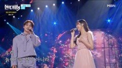 박서진X전유진  바램 MBN 260310 방송
