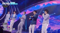 에녹X신승태X김준수X박서진X최수호  사랑이 이런 건가요 MBN 260310 방송
