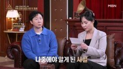 치매 요양 보호사의 두 얼굴... 충격적인 사연은? MBN 260125 방송