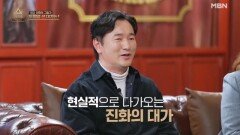 인간 진화의 그림자 두 발로 선 대가는? MBN 260308 방송