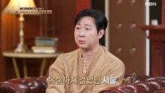 목숨과 맞바꾼 관절염 통증 그 고통의 크기는? MBN 260308 방송