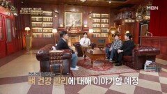 천대받던 몸속 기둥의 균열 붕괴를 막을 방법은?? MBN 260329 방송