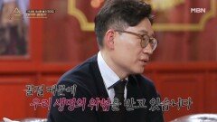 생명까지 위협하는 골다공증 골절?! MBN 260329 방송