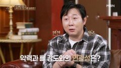 골다공증 여부 간단하게 알아보는 법은?! MBN 260329 방송