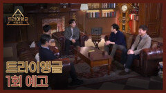 익숙하지만 제대로 몰랐던 이야기들 MBN 260104 방송