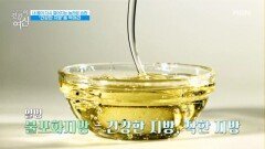 전신 회춘 돕는 ○○○ 지방을 먹어라! MBN 260103 방송