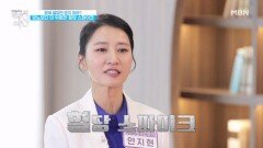 당뇨보다 더 위험한 혈당 스파이크 자가 진단 테스트 MBN 260110 방송