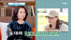 [비상] 김연경 두 달 동안 매일 ○○ 먹고 간 수치 상승 MBN 260117 방송